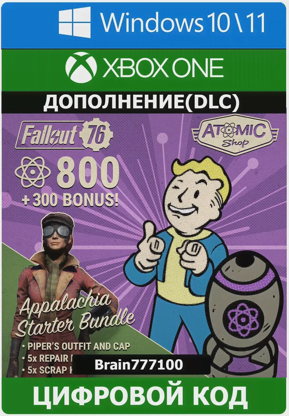 Fallout 76: Appalachia Starter Bundle+1100 Win 10/11🔑