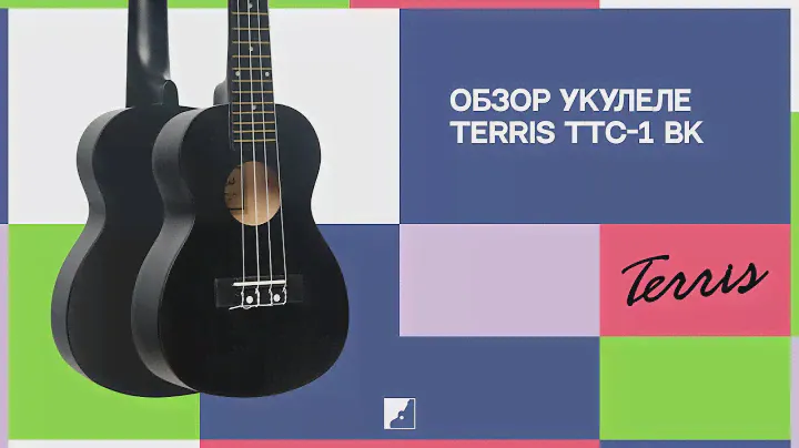 Обзор укулеле концерт TERRIS TTC-1 BK